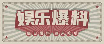 51瓜为您实时汇总全网最新热门瓜料，涵盖娱乐圈爆料、社会热点事件、网红八卦等每日吃瓜资讯。第一时间掌握瓜田动态，精准还原事件始末，让您轻松吃到最新鲜的瓜，不错过任何一个热门话题。