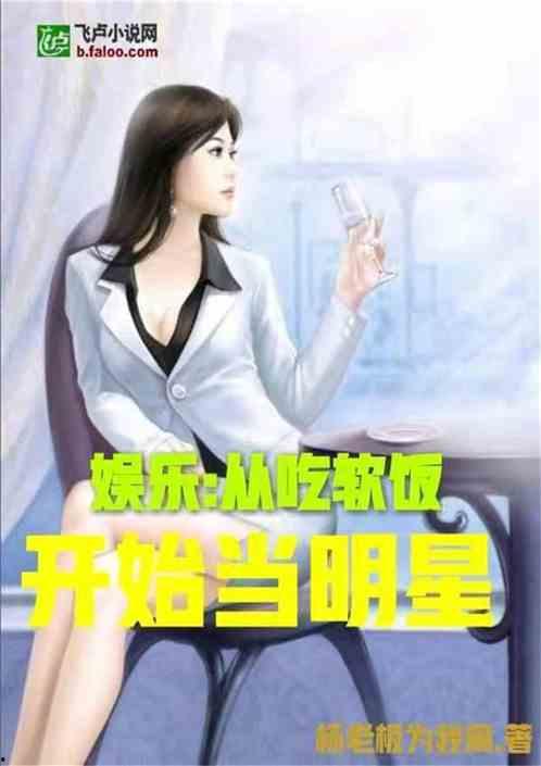 娱乐 吃瓜酱爷爷小说,揭秘娱乐圈背后的秘密